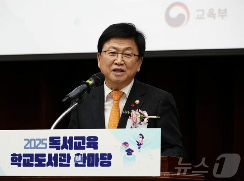 韓国のチェ・ギョジン（崔教振）教育相(c)news1