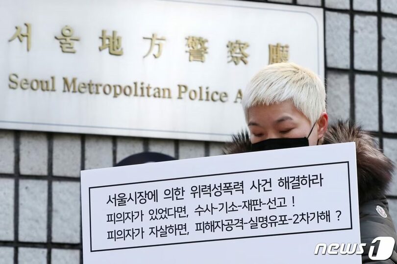 2020年12月8日、パク・ウォンスン（朴元淳）ソウル市長（当時、故人）によるセクハラ疑惑と二次加害への捜査を求め、ソウルの警察庁前で1人デモをする被害者の代理人(c)news1