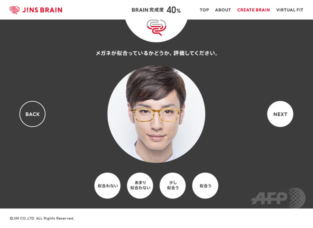 人工知能が似合う眼鏡をおすすめ、「ジンズ・ブレイン」スタート