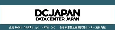 AI時代のデータセンターを支える高性能・セキュアなネットワークを提案<br />－「Data Center Japan 2026」に出展－