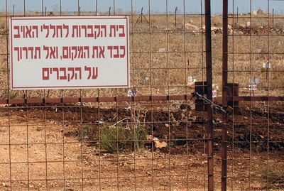 イスラエルとヒズボラ、捕虜の遺体交換を実施