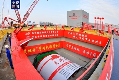 高速鉄道トンネル建設 最大直径のシールドマシンが稼働開始 中国