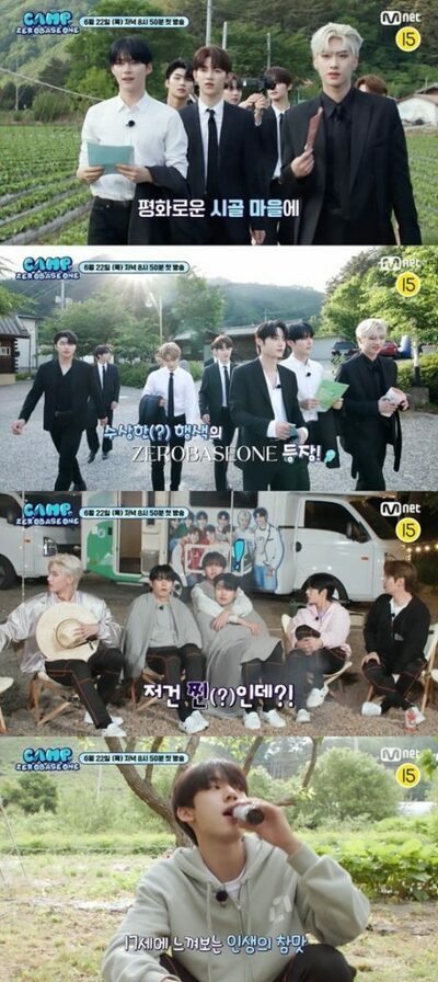 ZEROBASEONE、初のリアリティ「CAMP ZEROBASEONE」22日放送