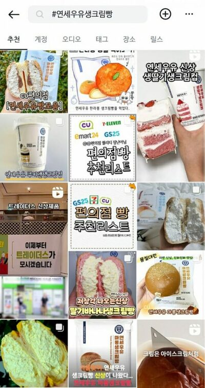 韓国の流通トレンドをリードするコンビニ…カギはやはりSNS認証ショット