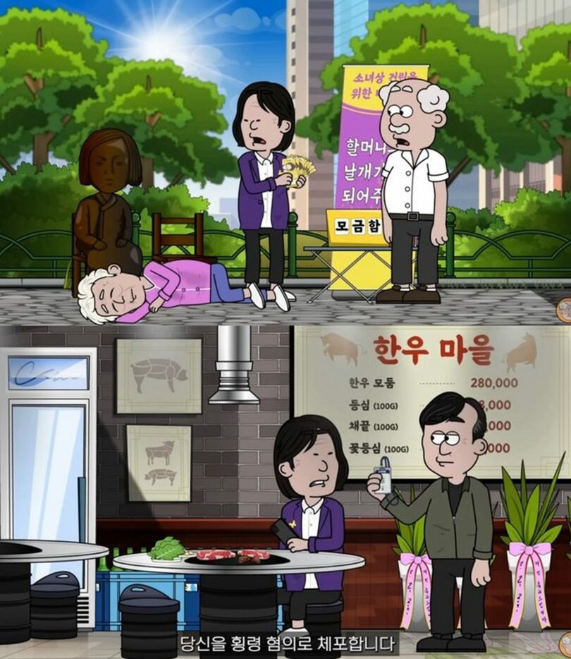 ユン・ミヒャン氏の光復節特赦を風刺したアニメーション＝YouTubeチャンネル「私の名前はオ・チュンサム」(c)NEWSIS