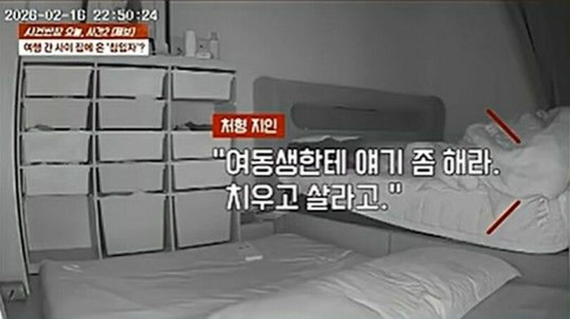 JTBC番組「事件班長」(c)NEWSIS