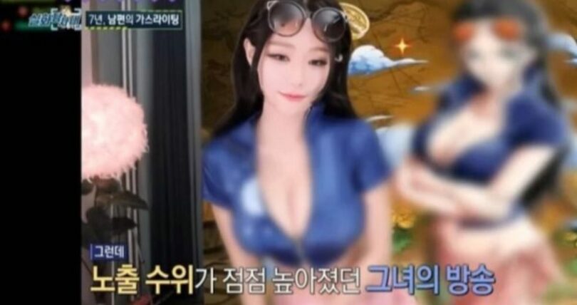 MBC「実話探査隊」の放送画面キャプチャー(c)MONEYTODAY