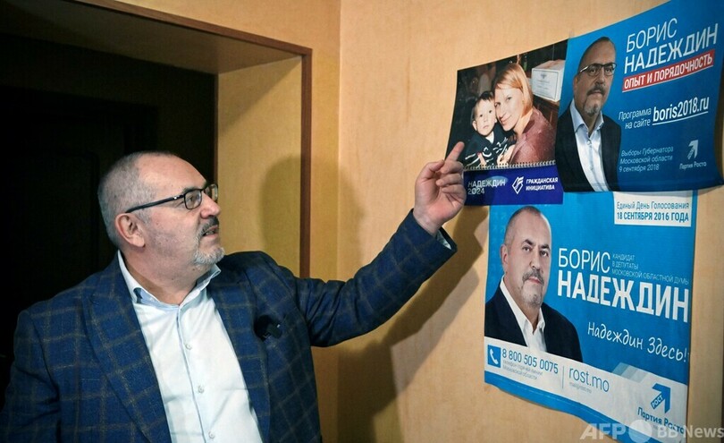 プーチン氏の対抗馬、選管に署名提出 ロシア大統領選