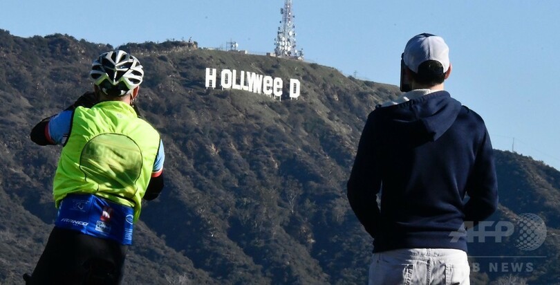 ハリウッド看板が「ハリ大麻」に… LA名所がいたずら被害