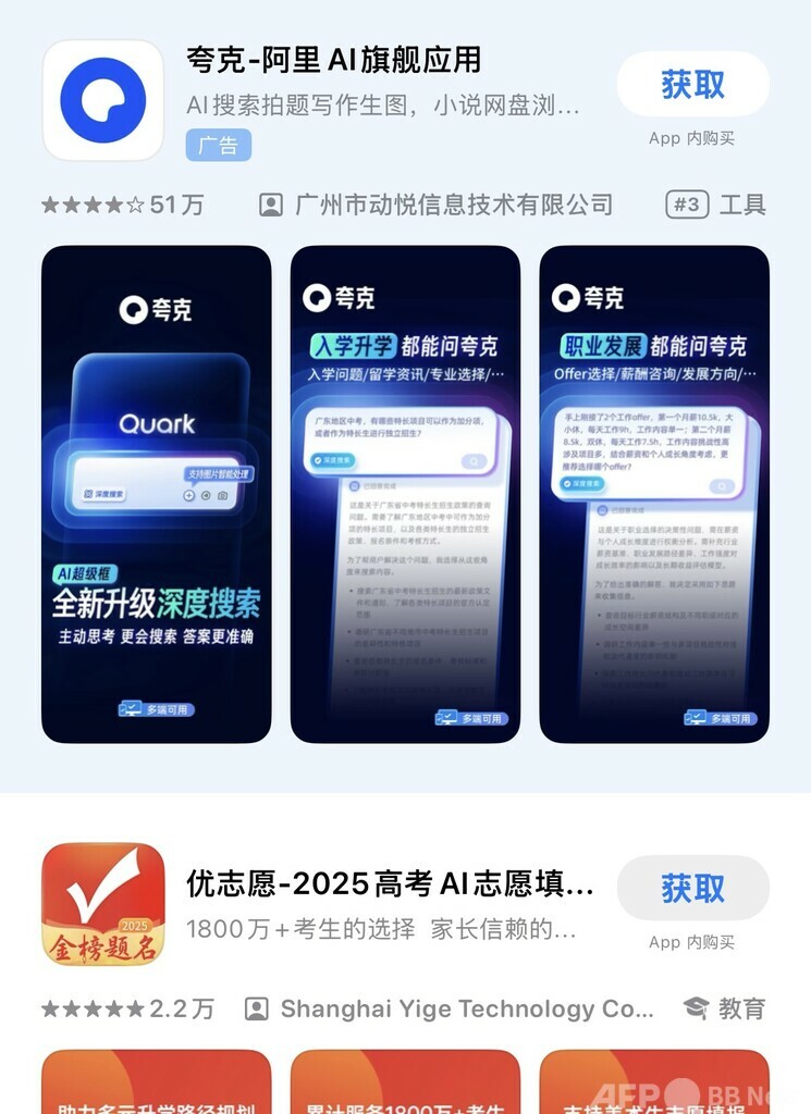 AIアドバイザー 中国の大学受験生の志望校選択を支援