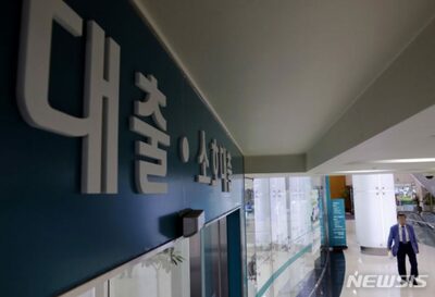 韓国の5大銀行、企業向け融資が今年に入って6兆円増