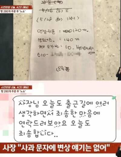 280個のパン（14万円分）注文、だが当日、客は来ず…韓国のパン屋、怒りの告訴