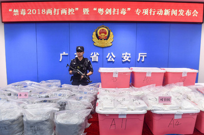 広東警察、第1四半期の麻薬押収量4.1トン 「新中国」成立以来最大の密輸事件含む