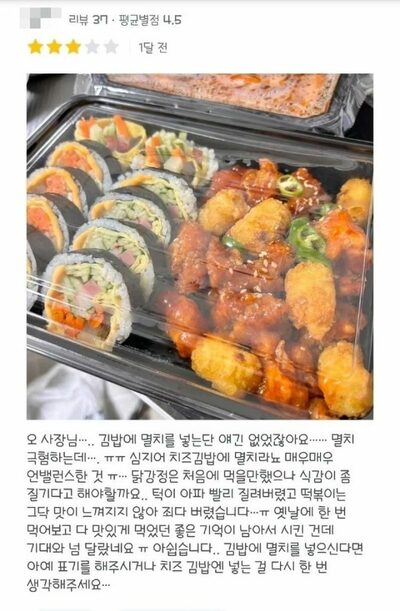 「キムパプにアンチョビは合わぬ」嘘のレビューに韓国の店主困惑…「そんな料理、扱ったことはない」