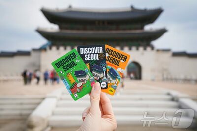 「ディスカバーソウルパス」累計利用100万件突破…ソウル観光の必須アイテムに