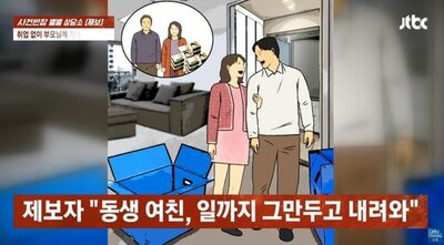 実家で無職同居を続ける弟と恋人への生活支援に苦悩…韓国・30代兄の相談に「支援打ち切り」の助言
