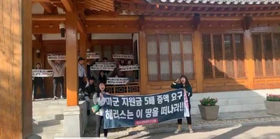 親北派の学生ら、ソウルの駐米大使公邸に侵入 「出ていけ」との横断幕掲げる