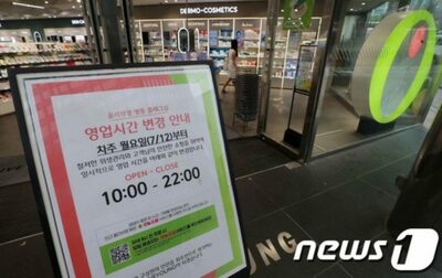 韓国ビューティー企業、専門職に「年俸の最大160％ボーナス」で騒然