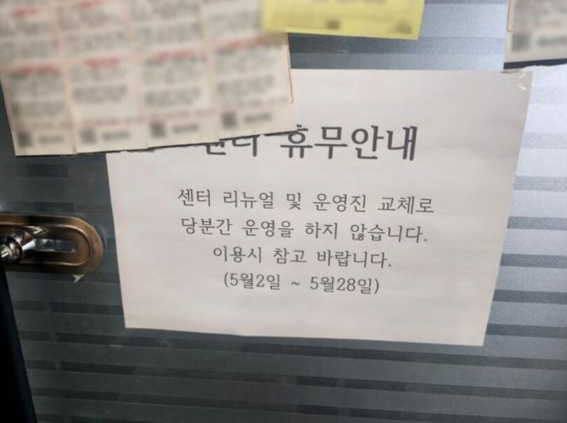 今月13日、ヨガスタジオはドアが閉ざされ、照明も消えていた(c)news1