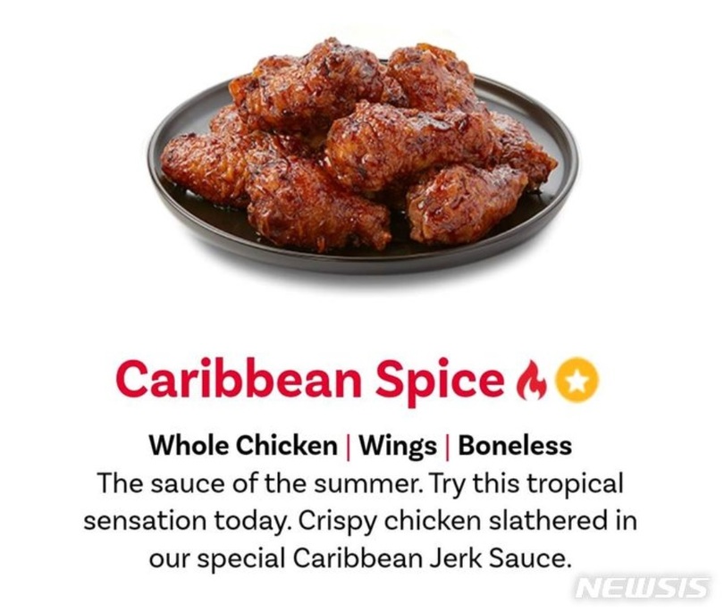 BBQのカリビアン・スパイス・チキン（写真=ジェネシスBBQグループ提供）(c)NEWSIS