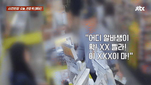 JTBC「事件班長」(c)news1