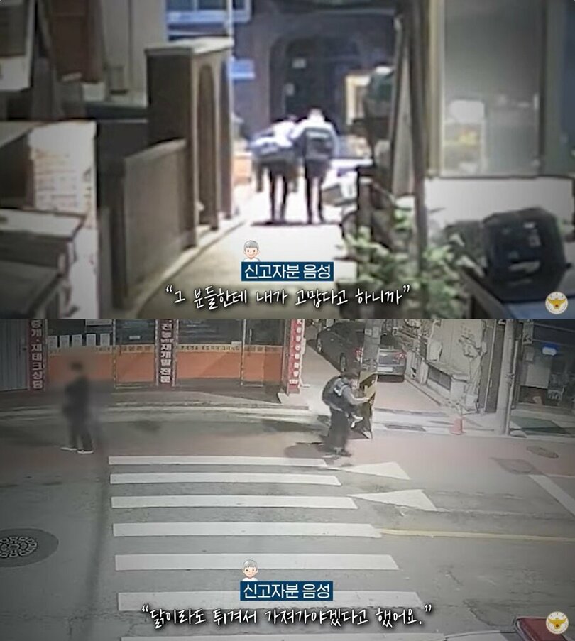 警察庁公式YouTube映像キャプチャー(c)news1