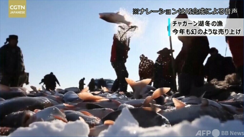 チャガーン湖冬の漁 初漁獲の魚は3270万円で落札 中国 写真1枚 国際ニュース:AFPBB News