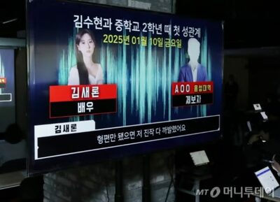「未成年交際疑惑」韓国俳優と遺族側、深刻化する主張の食い違い…真相はどこに？