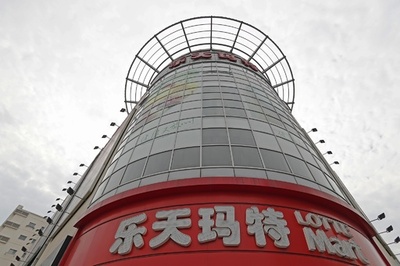 韓国ロッテマートが中国業務を売却へ