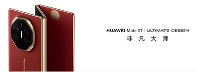 ファーウェイの「三つ折り」スマホが示す未来とは