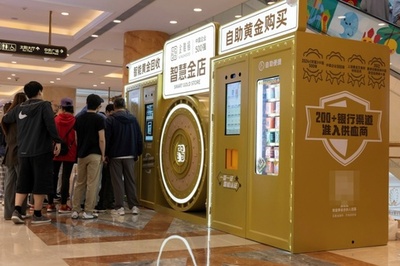 中国の街頭に「金のATM」 30分で金製品の売買が可能