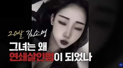 ソウル・モーテル連続殺人…「不安定な心理」吐露した「被告の手紙」？公開