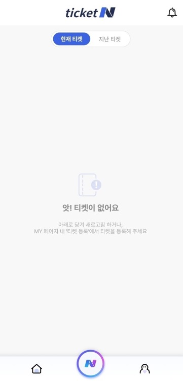 不正取引防止を掲げて作ったのに…韓国エンタメ企業のチケットシステム「手数料だけ取るアプリ」と批判相次ぎ