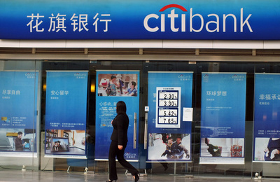 「声紋認証」を導入 シティバンク中国