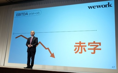 ソフトバンクの7～9月期決算、7044億円の営業赤字 米投資先の経営悪化で