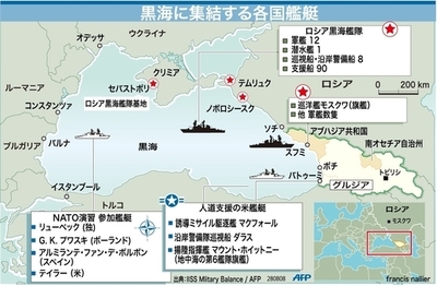 【図解】黒海に展開する各国の艦艇