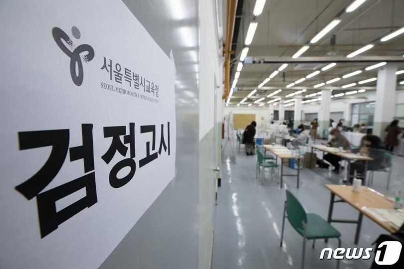 ソウル龍山区の龍山工業高校に設けられた第1回初卒・中卒・高卒学歴検定試験の願書交付・受付会場(c)news1