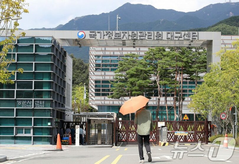 国家情報資源管理院・大邱センター(c)news1