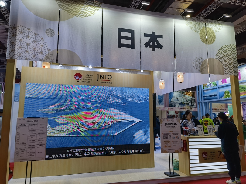 日本政府観光局、上海で大阪・関西万博をＰＲ