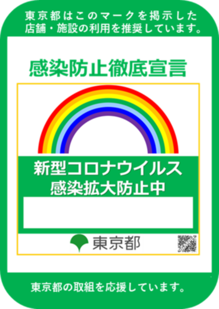 東京都内 自動販売機 33万台 東京都感染防止徹底宣言ステッカー 普及シールを貼付 啓発普及に協力 写真1枚 国際ニュース Afpbb News