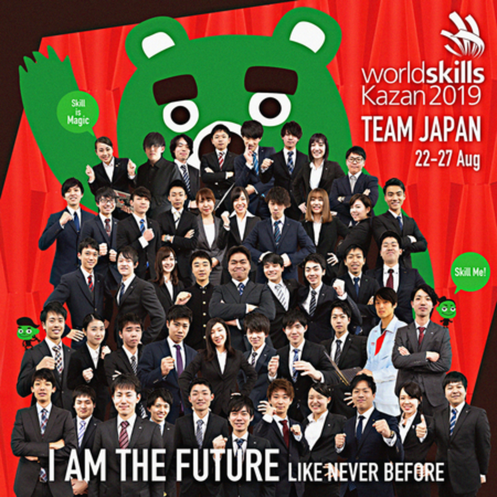第45回技能五輪国際大会に向け日本選手団を派遣します! 第45回技能五輪国際大会に向け日本選手団を派遣します!