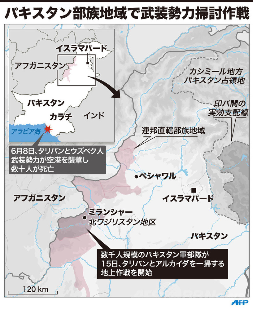 図解】パキスタン部族地域で武装勢力掃討作戦 写真1枚 国際