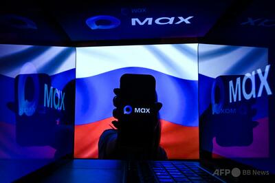 ロシア政府推奨のメッセージアプリ、アップルがストアから削除