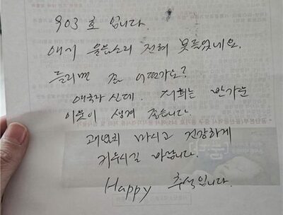 韓国・赤ちゃんの騒音を気遣う親「よく泣いてすみません」…隣人の「泣き声、全く聞こえませんよ」という優しさ