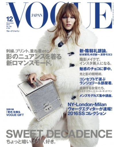 『VOGUE JAPAN』2015年12月号（10月28日発売）