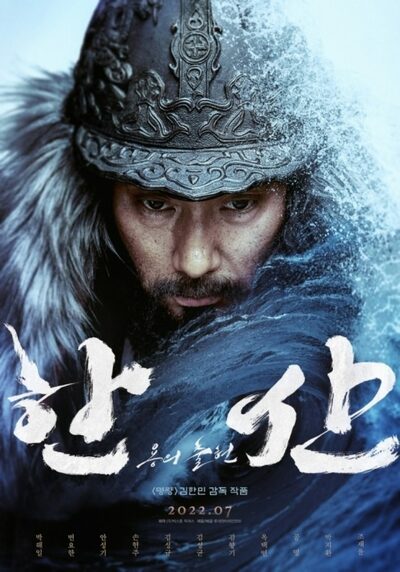 パク・ヘイル主演「閑山：龍の出現」、99カ国・地域で先行販売 – KOREA WAVE