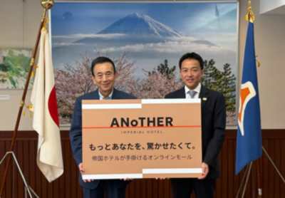 帝国ホテルのオンラインモール「ANoTHER IMPERIAL HOTEL」静岡県産品を通じた地域連携を強化