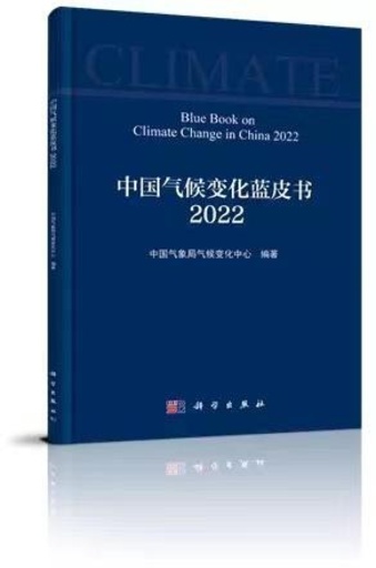 2021年、中国の多くの気候変動指数が観測記録を更新