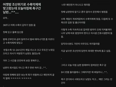 「絶対安静」の妻を放置してサッカーへ…韓国・非情すぎる夫に批判殺到