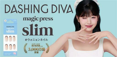 世界30,000店舗以上で展開するウォニョンモデルのネイルブランド「DASHING DIVA」<br />日本限定「magic press slim」<br />全国のドラッグストア、ドン・キーホーテで4月より順次発売